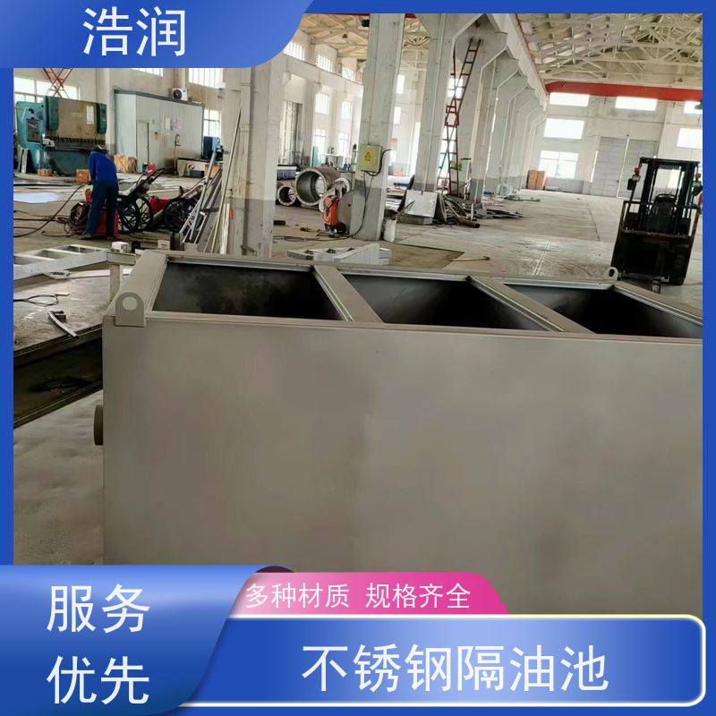 浩润 全自动一休化隔油池 玻璃钢 经久耐用 货源充足