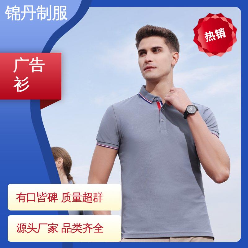 锦丹 冰离子纤维 团体服 科技材料舒适耐穿 源头厂家