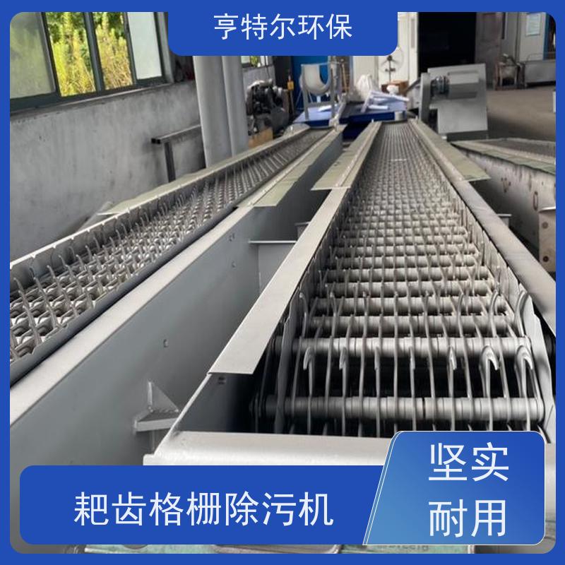 亨特尔环保 齿耙式捞渣清污机 回转式格栅 运行稳定 长期供应