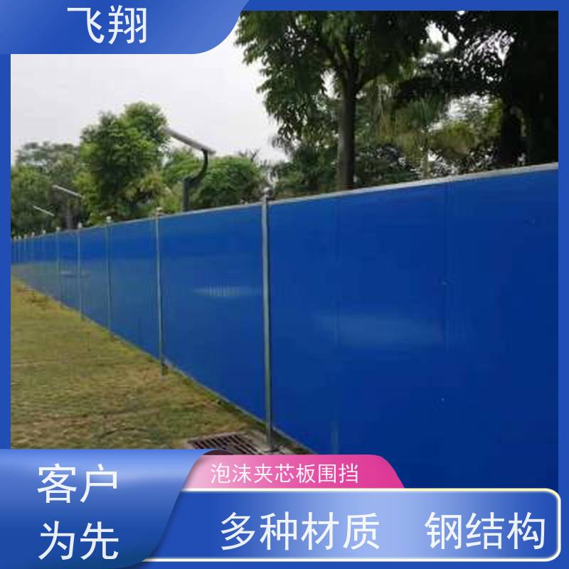 二手活动围挡 防锈耐用 稳固性好 工地安全隔离围挡厂家供应