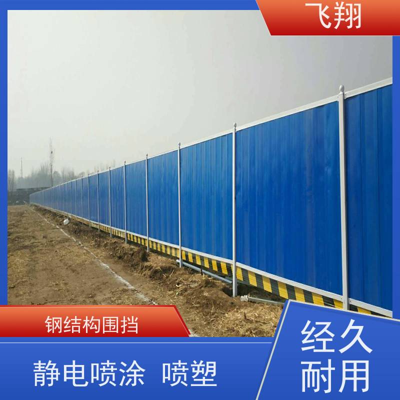 出售闲置二手围挡 规格齐全 拆装方便 适用于楼盘施工临时防护围挡