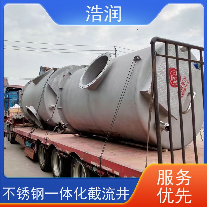 浩润 智能截流井设备 筒体直径2000-3800mm 应用广泛