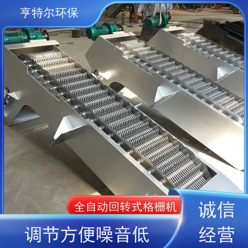 亨特尔环保 齿耙式捞渣清污机 回转式机械格栅 自动化程度高 按需定制