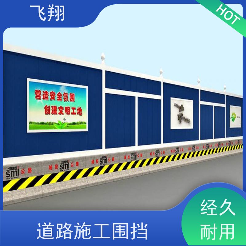 二手施工围挡批量出售 安装方便 适用于建筑楼盘施工围蔽