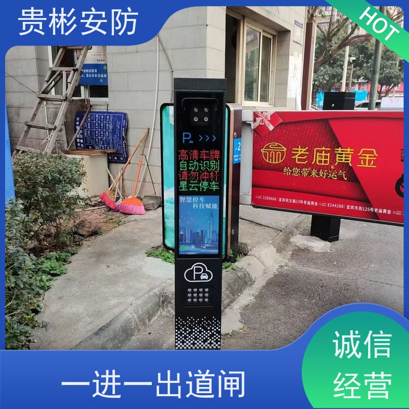 贵彬安防 停车场道闸出入口 玲珑一体机 TL-311 坚固耐用 支持定制