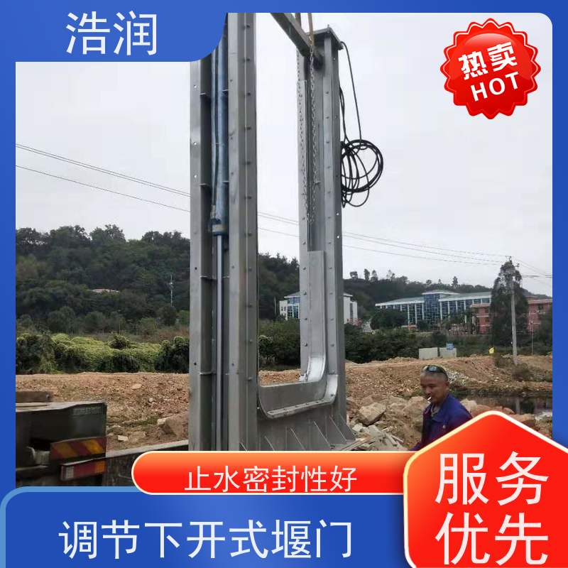 浩润 304不锈钢下开式堰门 止水密封性好 性能稳定