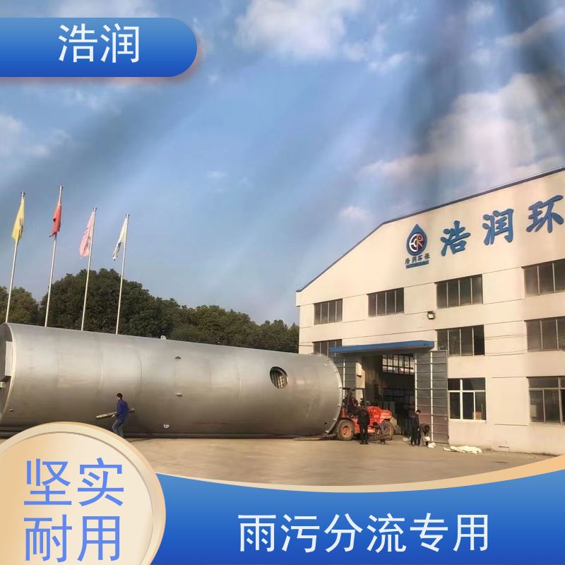 浩润 智能截流井设备 雨水闸门DN400-DN1000 供货及时