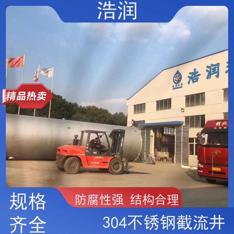 浩润 智能截流井设备 雨水闸门DN400-DN1000 安装方便