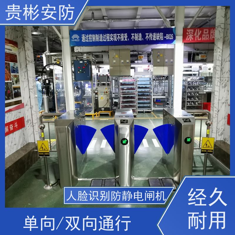 贵彬安防 消除静电门禁 人脸/刷卡 红外对射 应用范围广