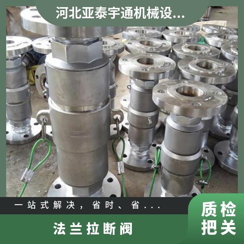 亚泰宇通环保型低温流体保护阀操作简便灵活配置种类齐全
