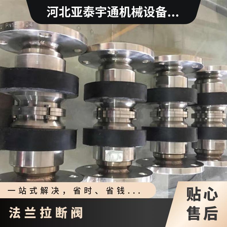 亚泰宇通不锈钢材质低温安全阀耐腐蚀广泛应用定制化设计