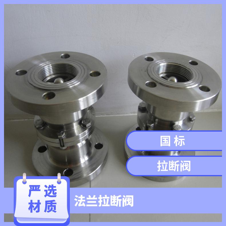 亚泰宇通环保型低温流体保护阀耐腐蚀提高效率可定制