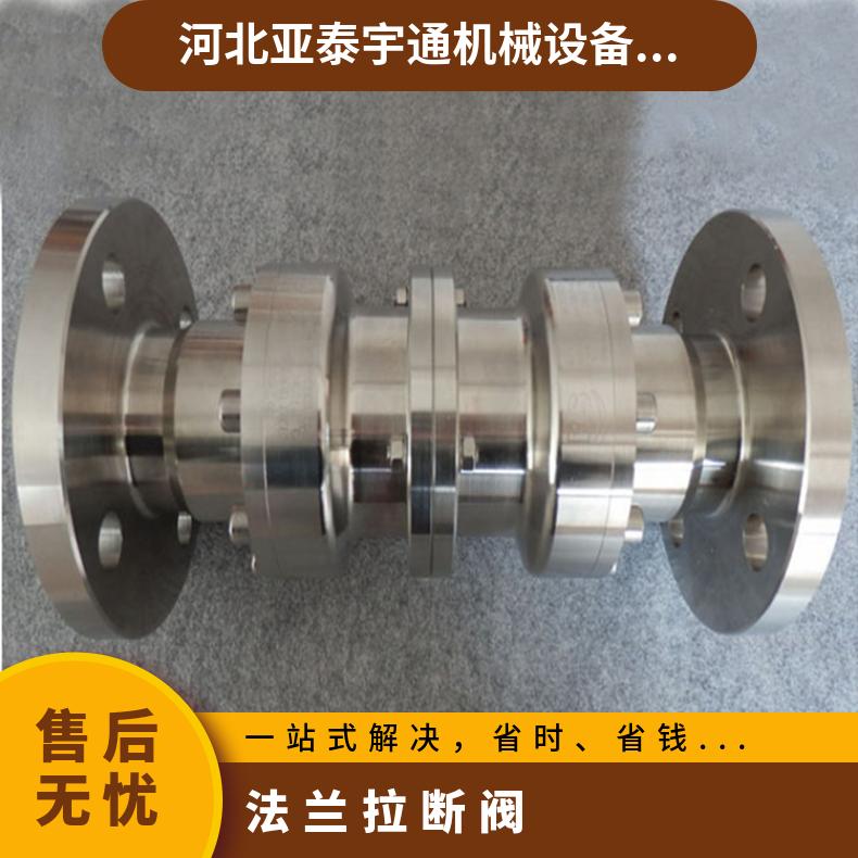 亚泰宇通不锈钢材质低温安全阀耐腐蚀精度加工种类齐全