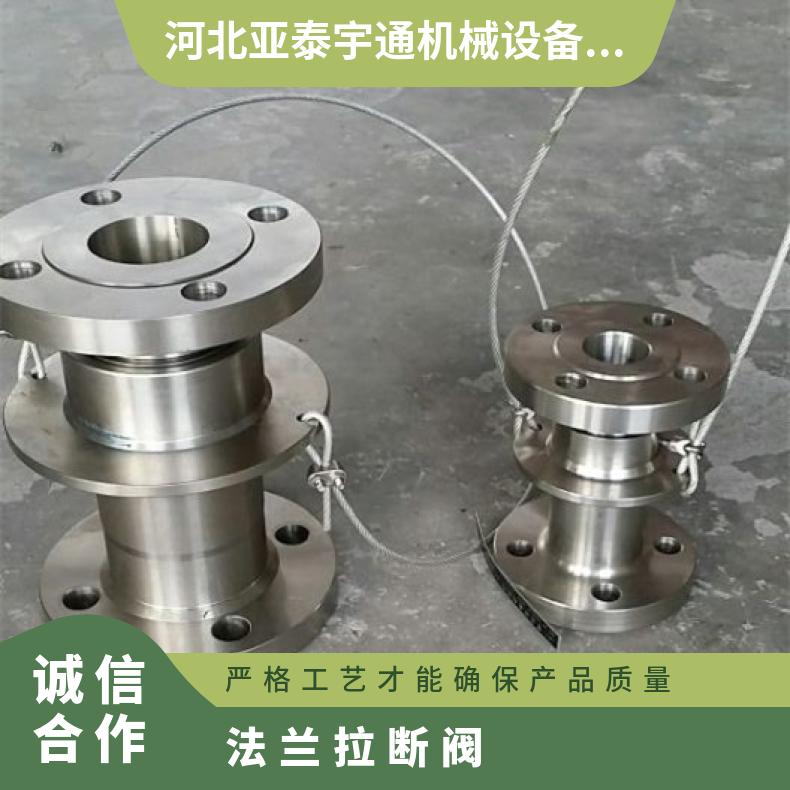 亚泰宇通LNG专用低温拉断阀灵活配置种类齐全