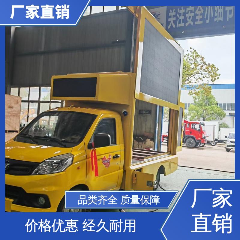 P4P5彩屏可选 旧车可置换 流动广告宣传车 东风柳汽