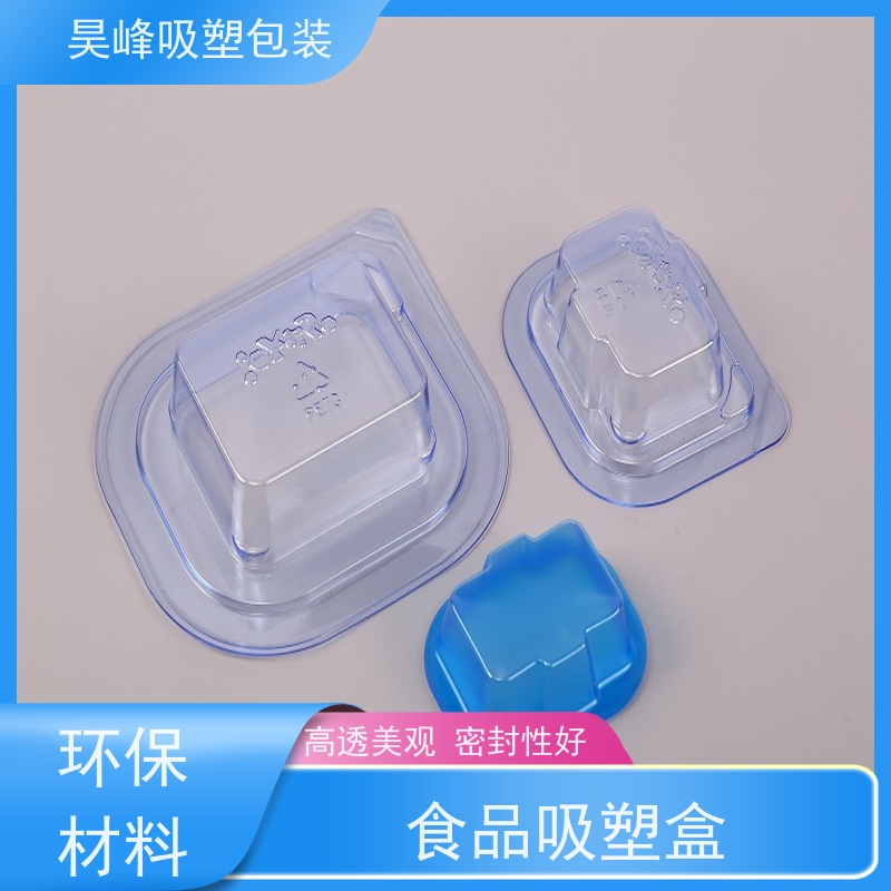 昊峰 食品吸塑盒 种类齐全 坚挺厚实 品质好 环保卫生