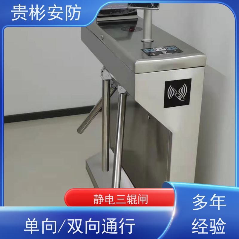 贵彬安防 闸机门禁系统 esd静电测试摆闸 单向/双向通行 全国供应