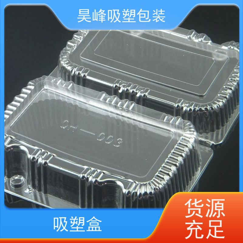 昊峰 水果吸塑盒 防腐耐磨 轻便易携带 长期供应 货源充足
