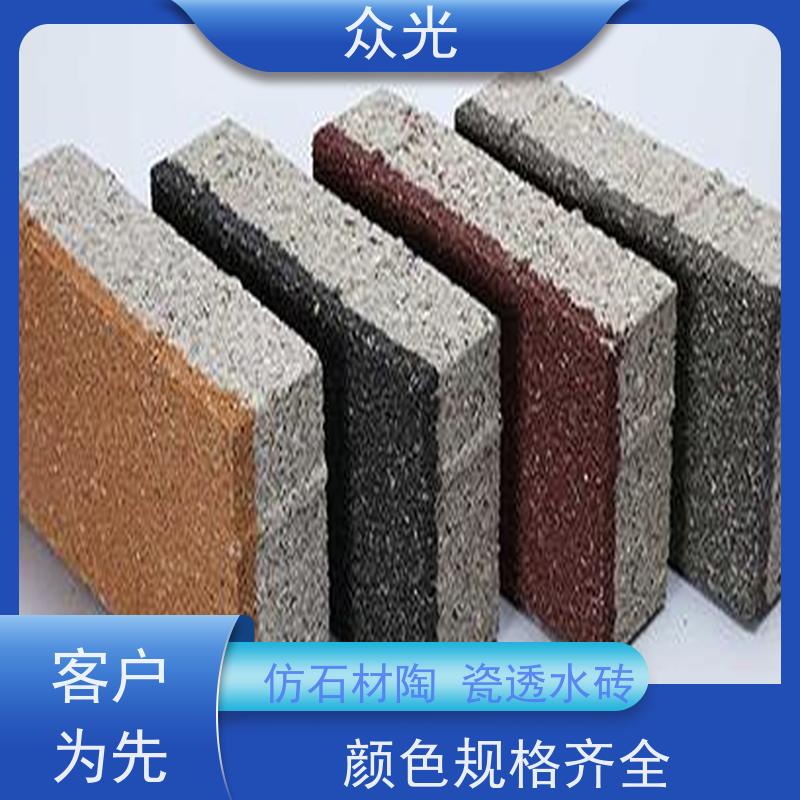 众光 人行道景区路面砖 陶瓷透水砖厂家 装饰性强 防腐耐久 规格多样 