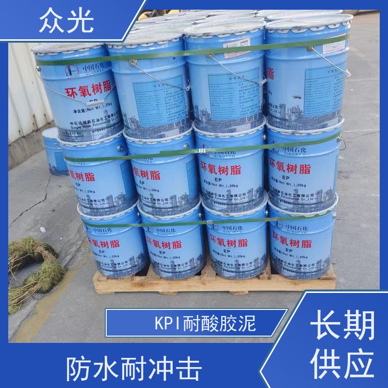 众光 防腐砖施工铺贴 KPI耐酸胶泥 耐高温可达500度 长期供应 