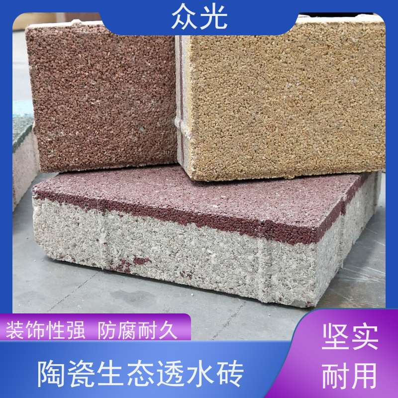 众光 人行道景区路面砖 陶瓷透水砖厂家 颜色规格齐全 耐腐蚀 诚信经营