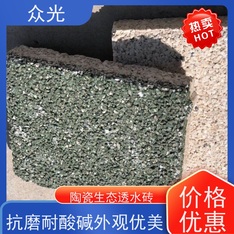 众光 人行道景区路面砖 陶瓷透水砖厂家 高温烧制 抗压耐磨 供货及时