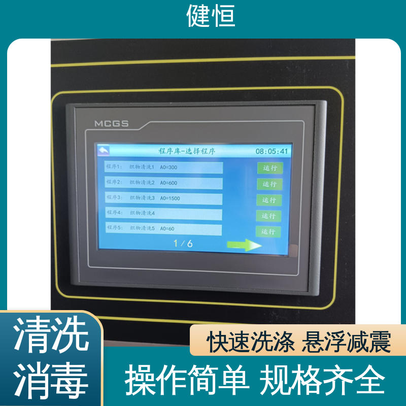 健恒 医用清洗机 等离子消毒机 智能控制 一键操作 源头工厂 支持定制