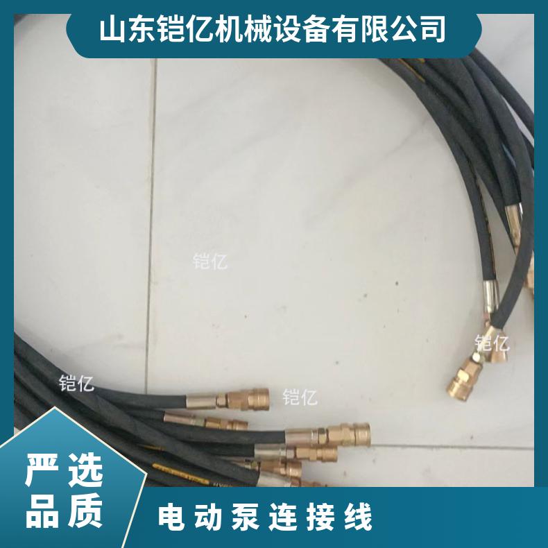 铠亿 快速接头式电动泵连接线 手动打压加压软管水管