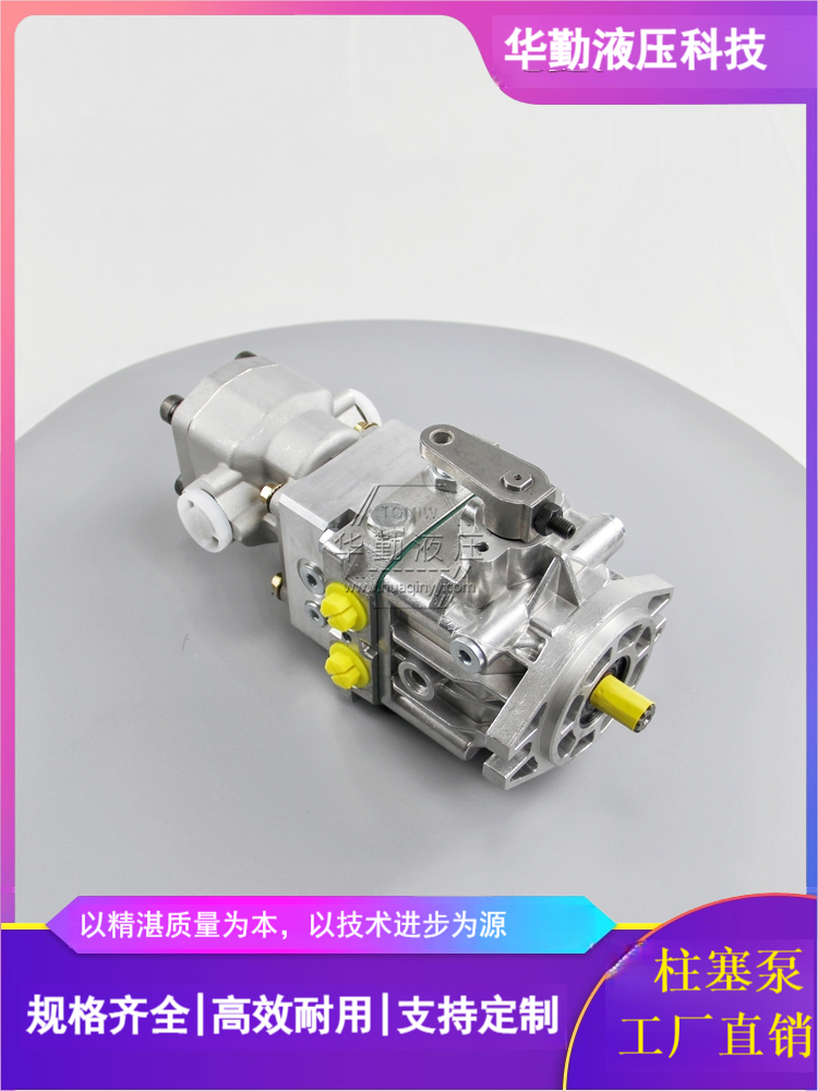 华勤液压 产品齐全 工作稳定可靠，专业值得信赖 柱塞双向变量泵