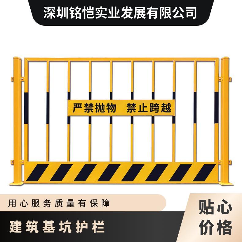 建筑基坑护栏 佛山 工地施工 防护 镀锌喷塑 2000*1200mm,可定制 用途