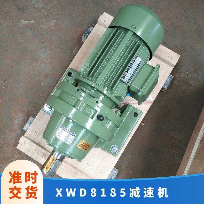 XWD8185摆线针轮减速机 铸钢材质 承载力强 扭矩大