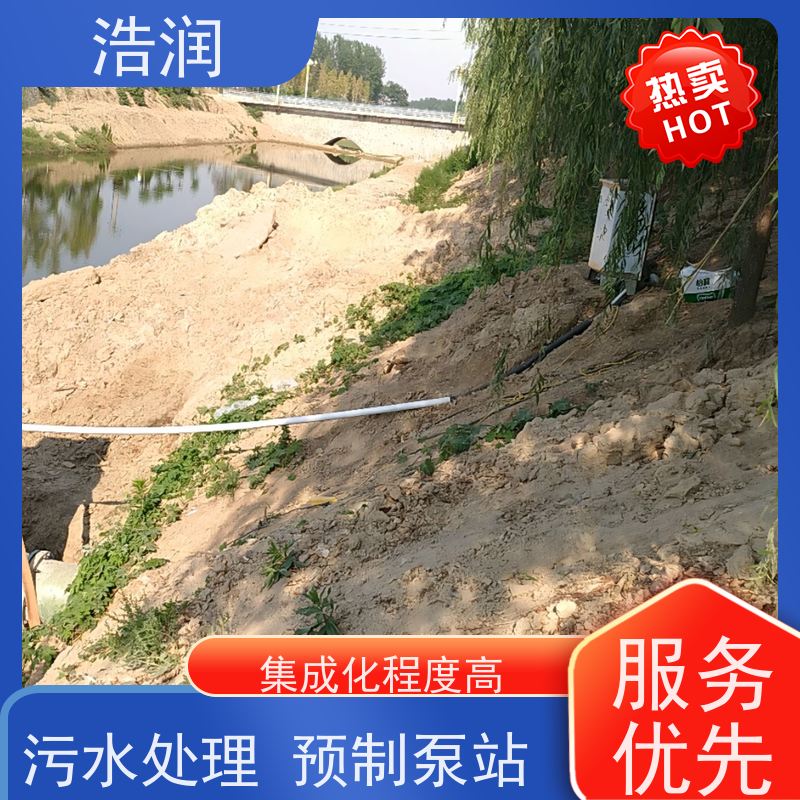 一体化预制泵站集成化程度高进水口径50-1500mm供货及时