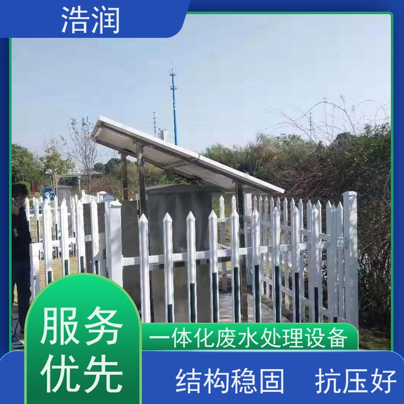 微动力一体化污水处理设备集成化程度高出水达标诚信经营
