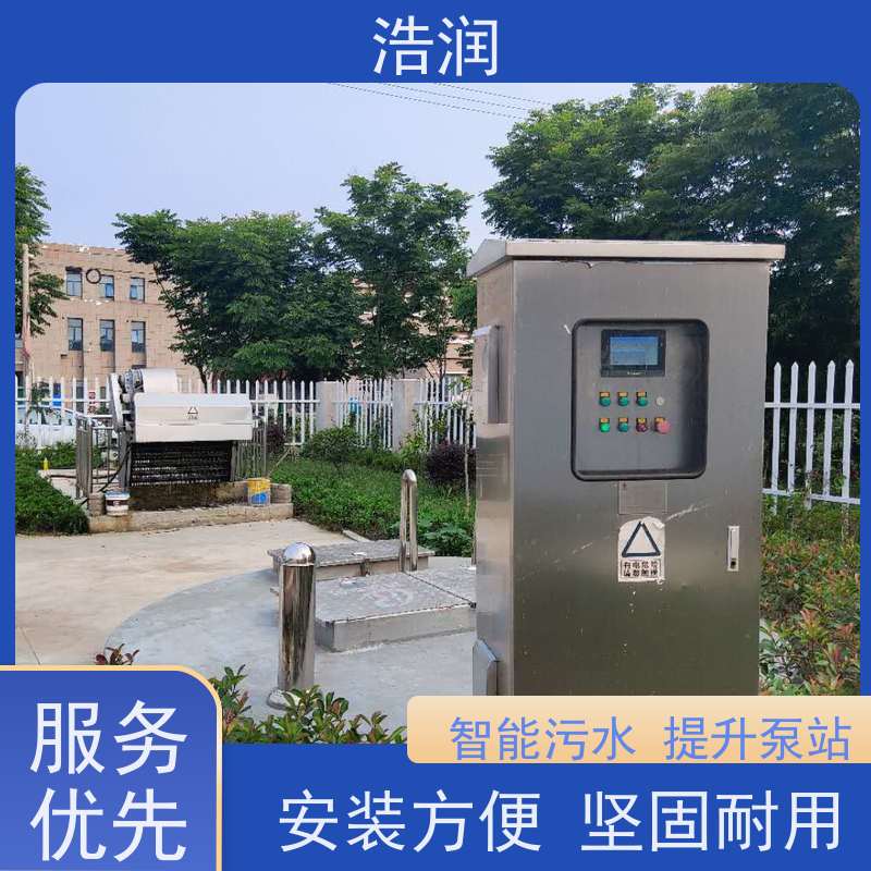 一体化预制泵站集成化程度高污水提升用货源充足