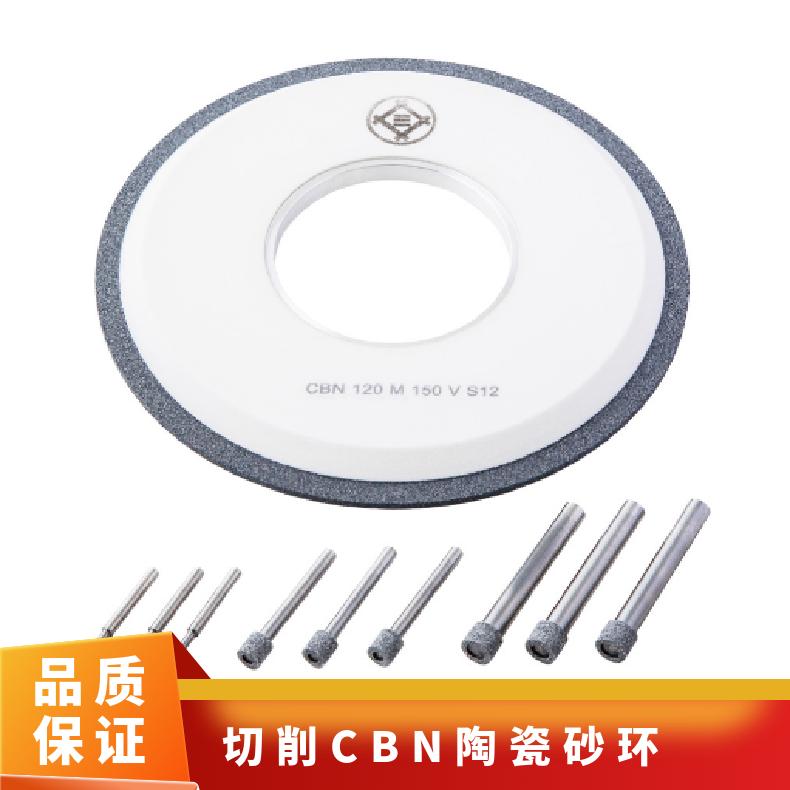 日本进口mitsui切削CBN陶瓷砂环S11/S12/S13内圆外圆磨削抛光