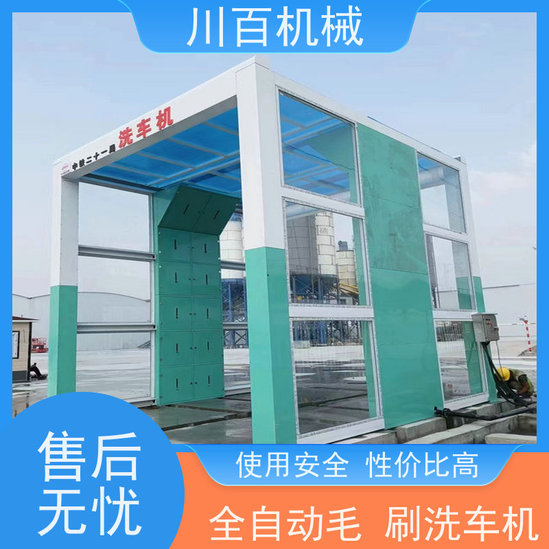 川百机械 龙门洗车机 红外线感应 效率超高 快速方便还省力