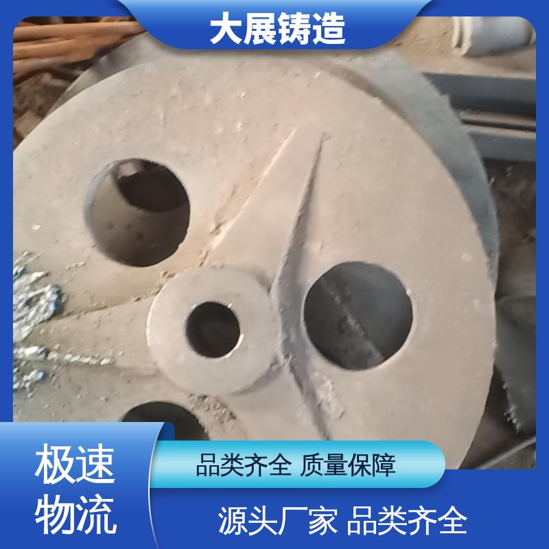 大展铸造 耐高温耐磨 中大型铸钢件 毛坯成品一体化