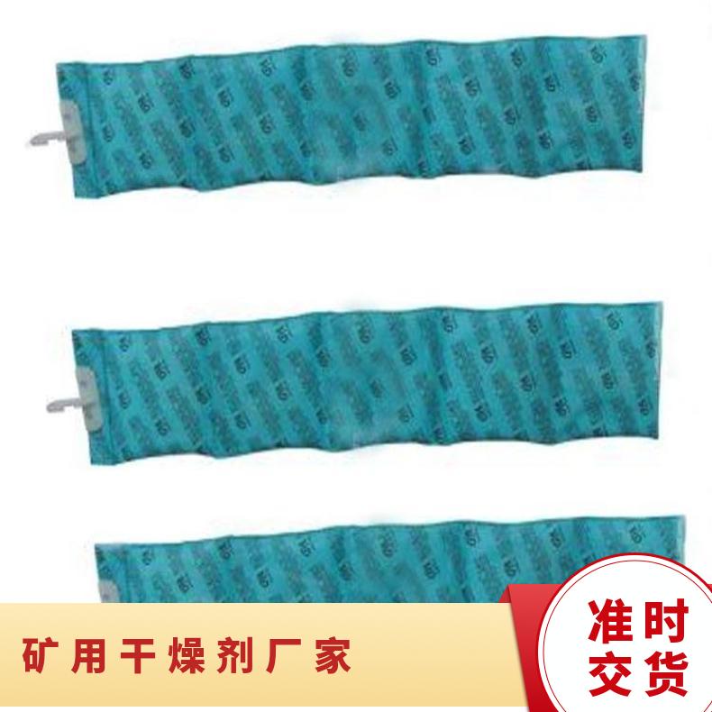 矿用环保吸湿剂 干燥帘吸收空气中的气体 小袋包装