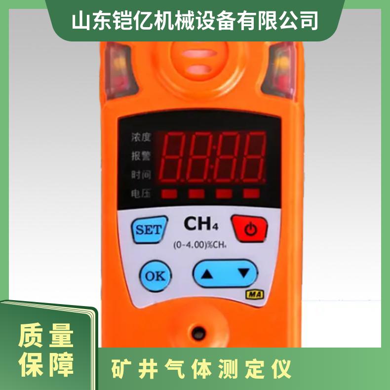 矿井气体测定仪 矿用CTH1000一氧化碳器检测仪