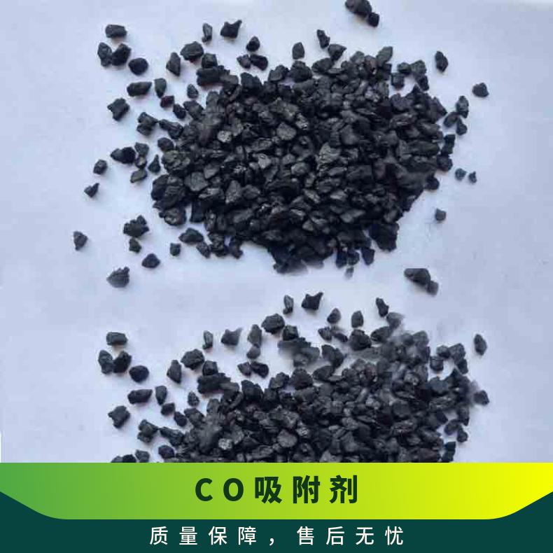 铠亿供货一氧化碳催化剂 CO吸附剂 矿用霍加拉特剂