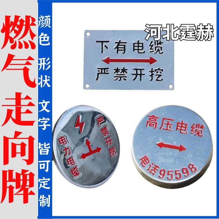 霆赫 不锈钢电缆燃气供水标识牌 雨污圆形高压菱形牌 耐高温 抗老化