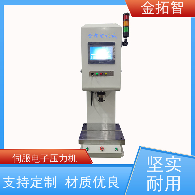 常 州精密数控伺服电子压力机厂家 稳定性高 拥有方便的操作空间