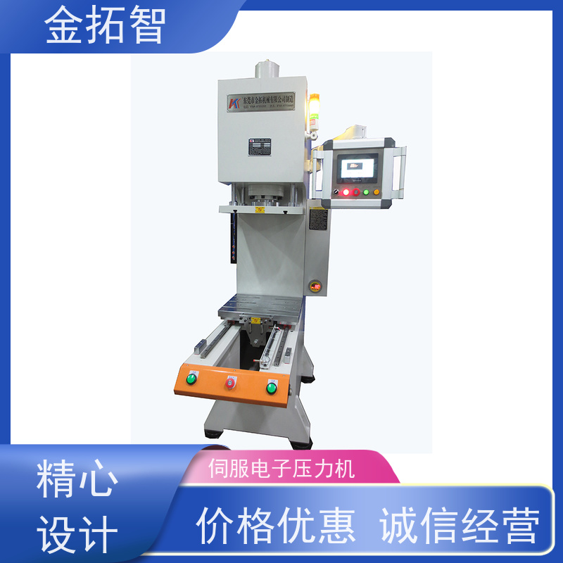 徐 州弓形伺服电子压力机厂家定制生产 响应快速 拥有方便的操作空间