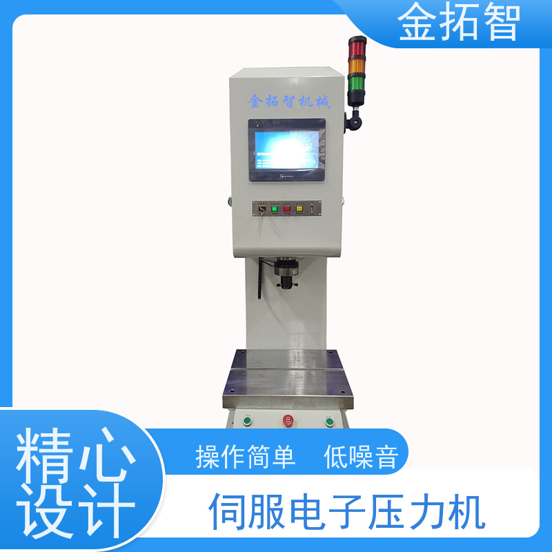 温 州精密数控伺服电子压力机厂家定制 稳定性高 拥有方便的操作空间