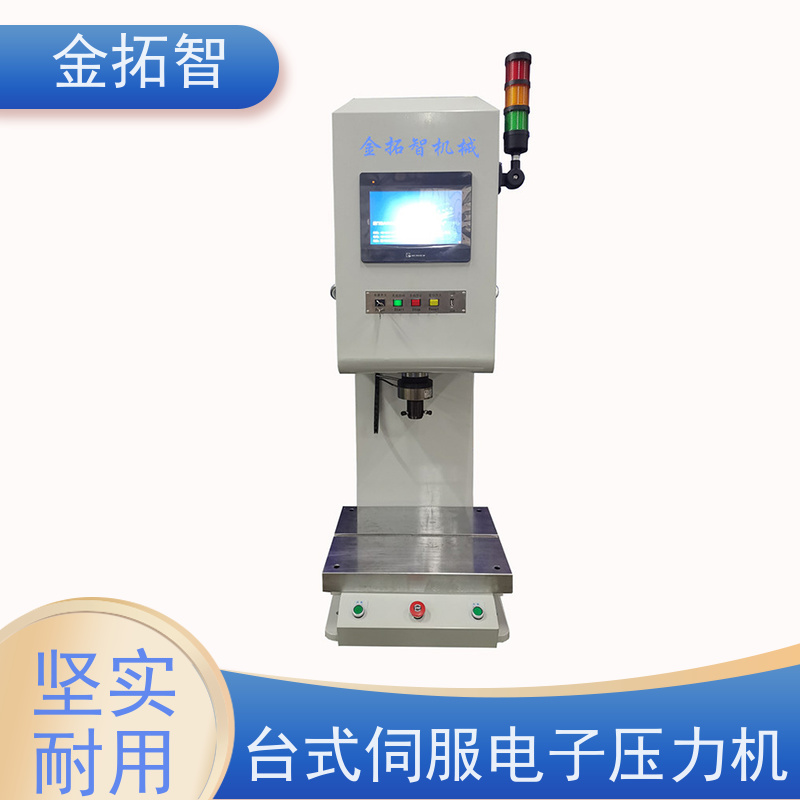 衢 州弓形数控伺服电子压力机厂家 一机多用 生产效率高
