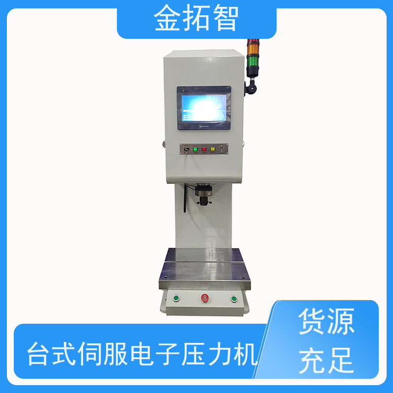 徐 州台式精密数控伺服电子压力机厂家 KS系列 生产效率高