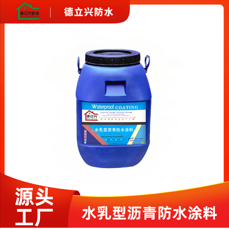 水乳型沥青防水涂料 全面涂覆 可自愈合防水涂层 高渗透性材料