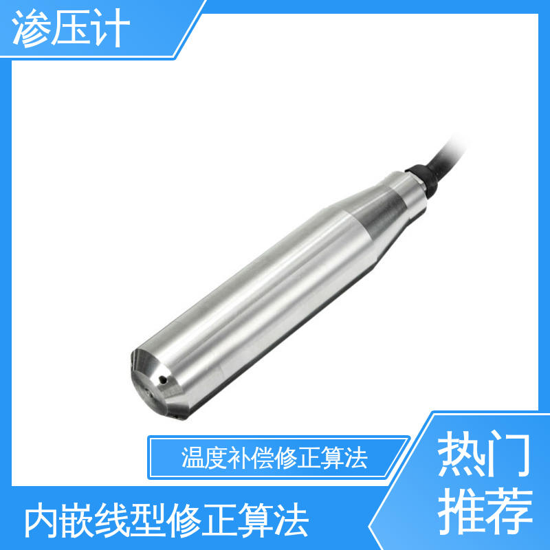 自动化实时监测 土体水位的变化 深基坑 孔隙水压力计