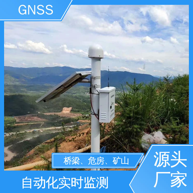 7*24小时检测 山洪灾害、泥石流监测 GNSS 三维位移