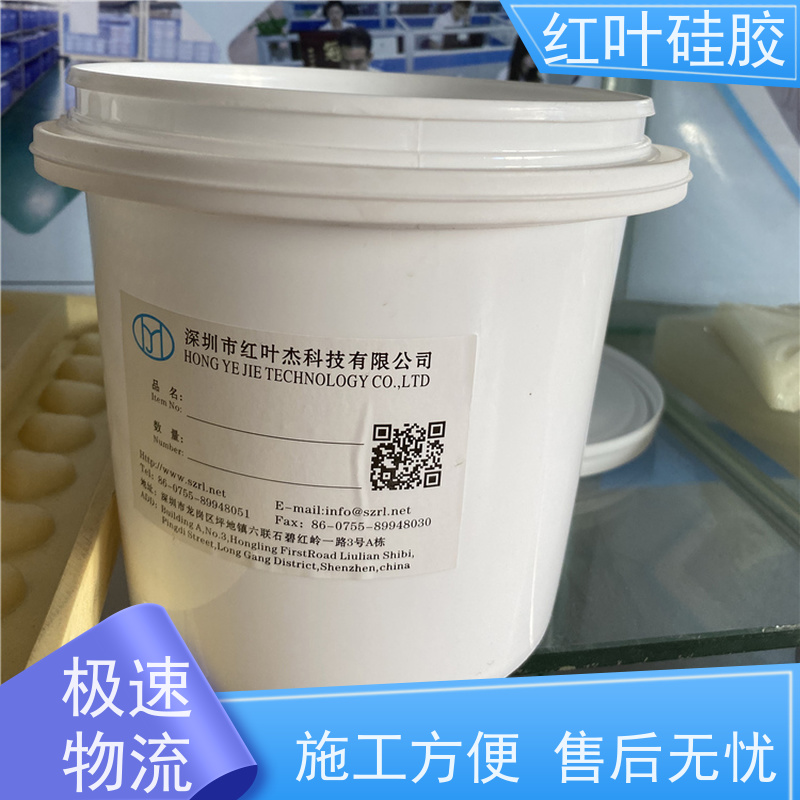 红叶硅胶 GFZH高分子防潮封堵剂 耐酸碱性 易操作 售后无忧 诚信经营